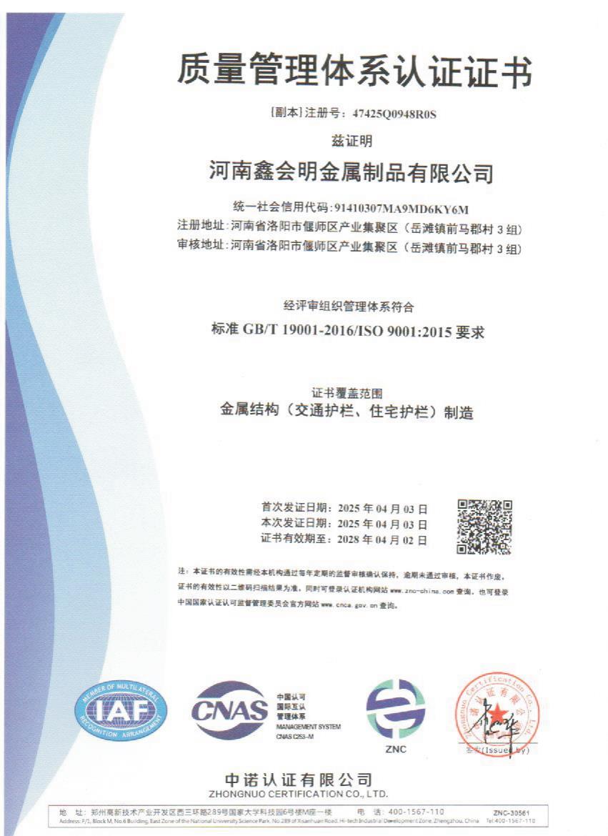 质量管理体系认证证书
